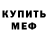 КЕТАМИН VHQ Sad Tom