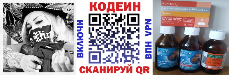 Купить где  Касимов  Кодеин напиток Lean (лин) 