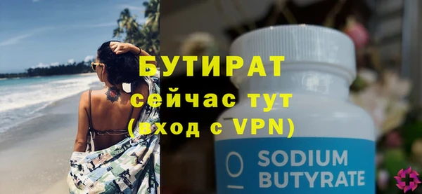 бутират Медногорск