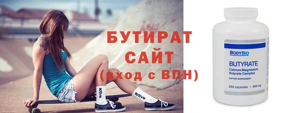 бутират Медногорск