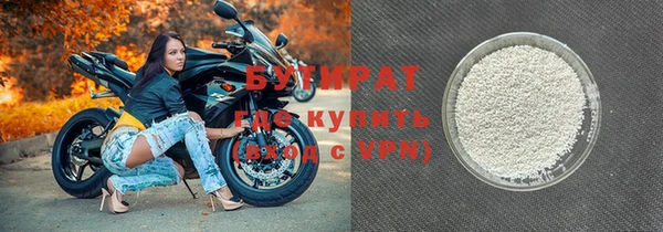 бутират Медногорск
