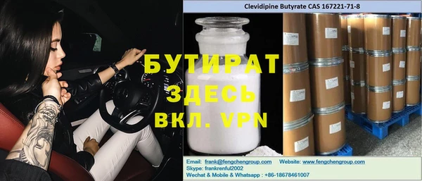 бутират Медногорск