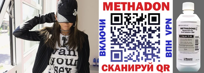 Метадон VHQ  Купить закладки  Касимов 