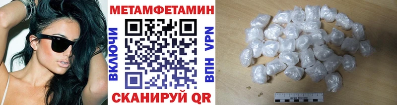 Метамфетамин пудра  Купить закладки  Касимов 